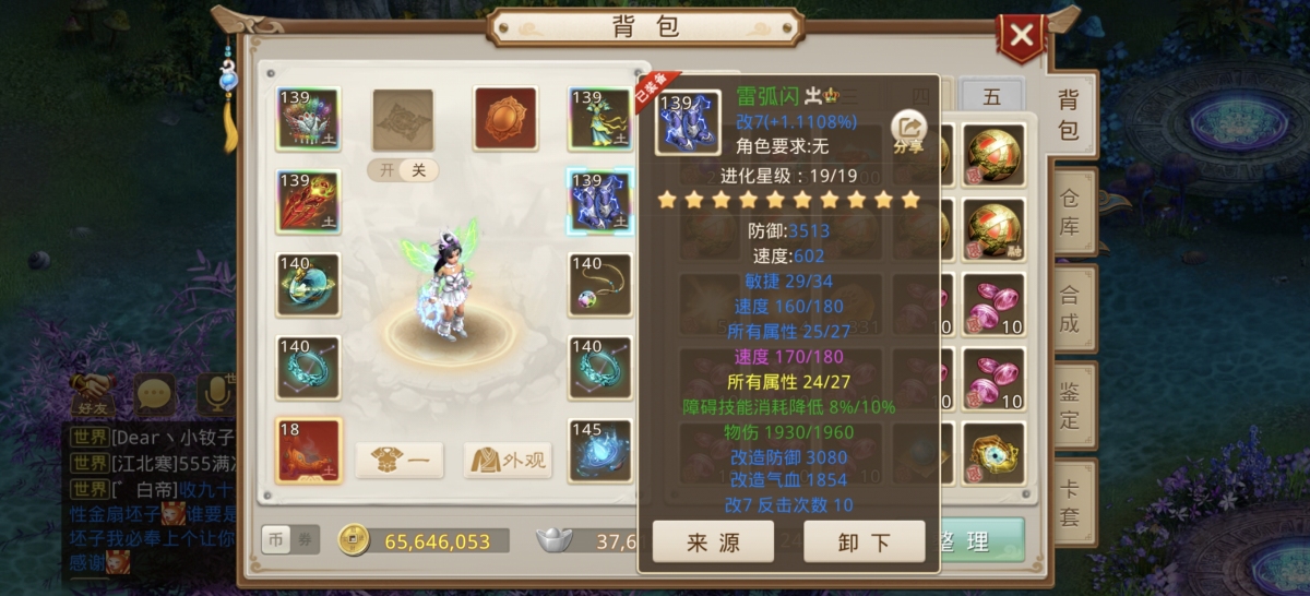 问道手游截图-60589