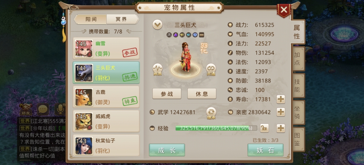 问道手游截图-60590