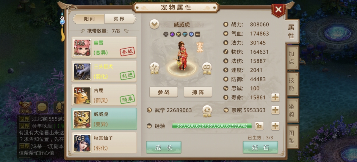 问道手游截图-60591