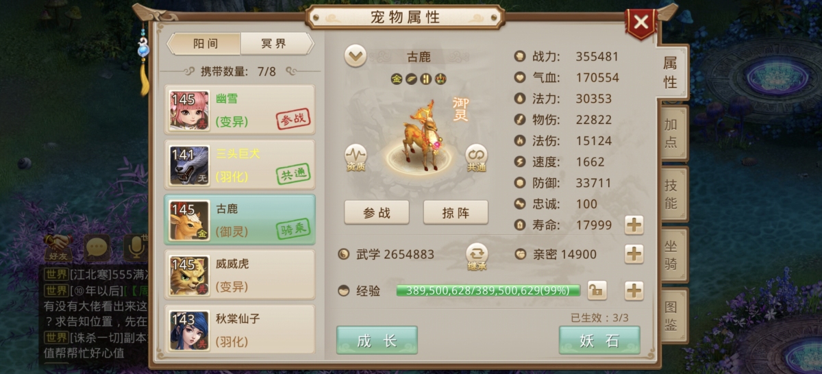 问道手游截图-60592