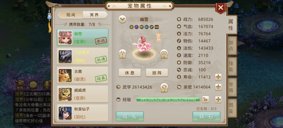 问道手游截图-60593