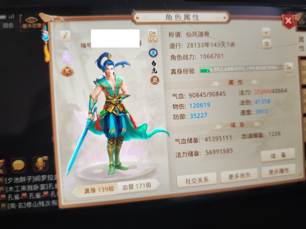 问道手游截图-5579