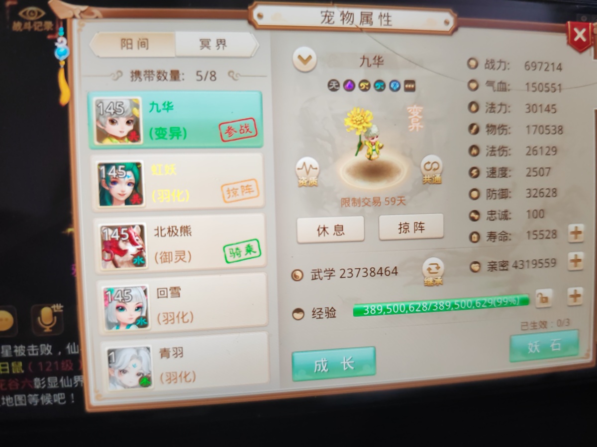 问道手游截图-60596