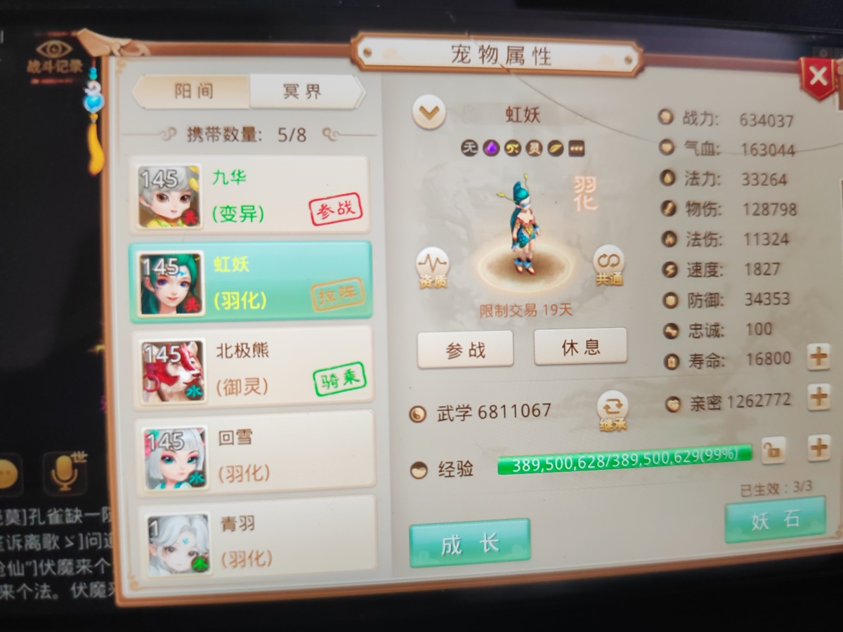问道手游截图-60597