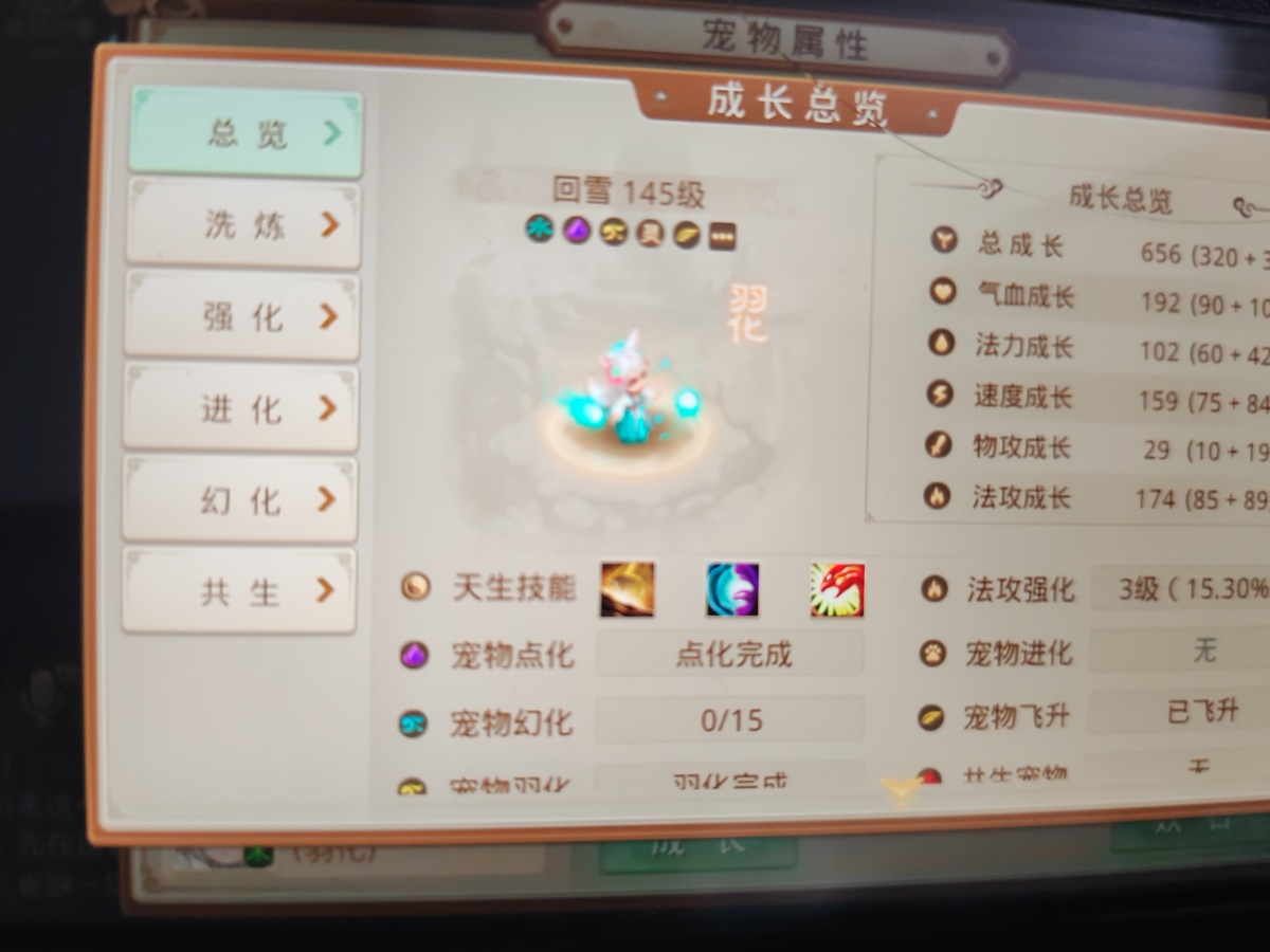 问道手游截图-60598