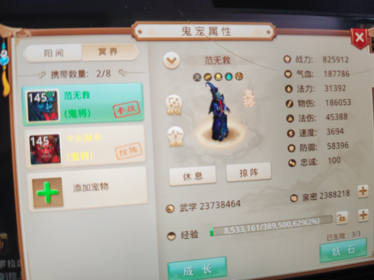 问道手游截图-60599