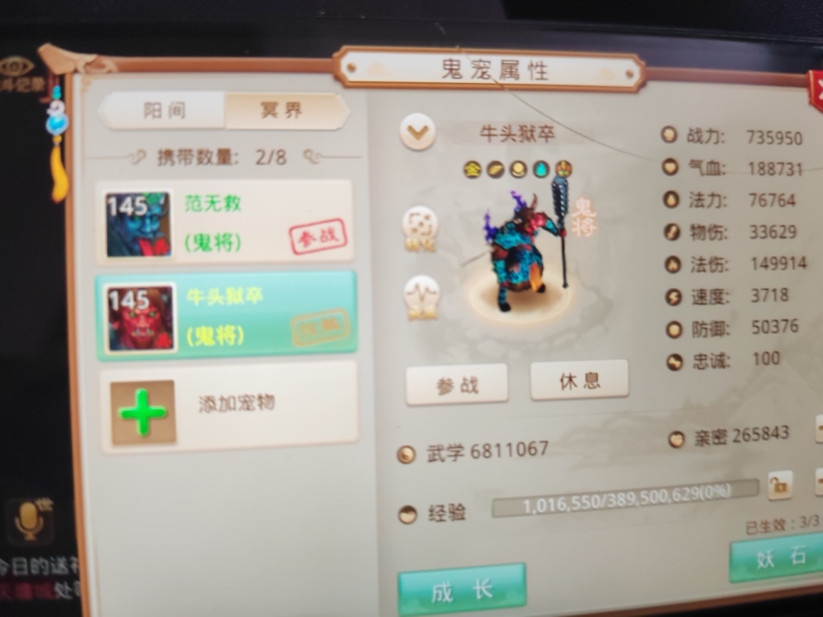 问道手游截图-60600