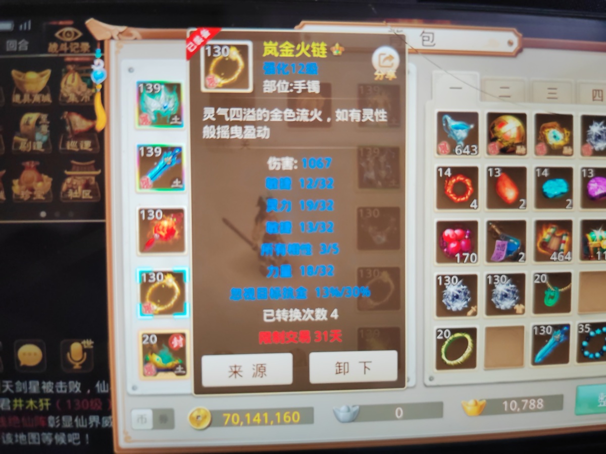 问道手游截图-60602