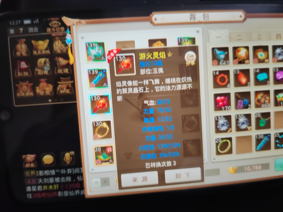 问道手游截图-60603