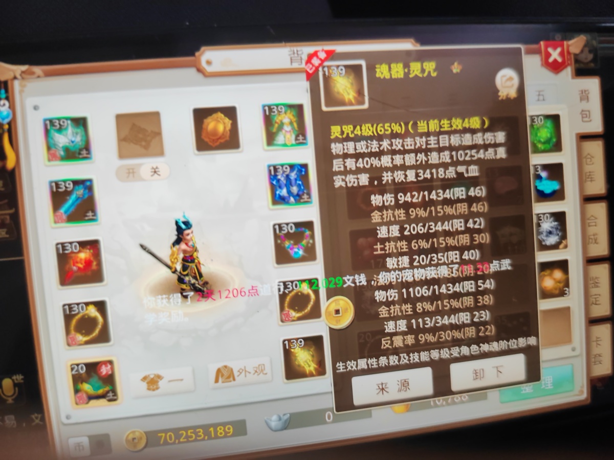 问道手游截图-60606
