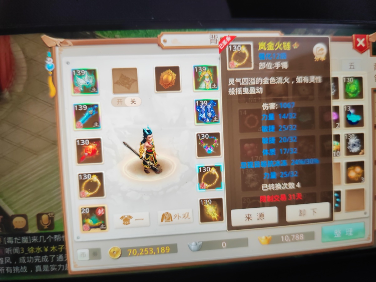 问道手游截图-60607