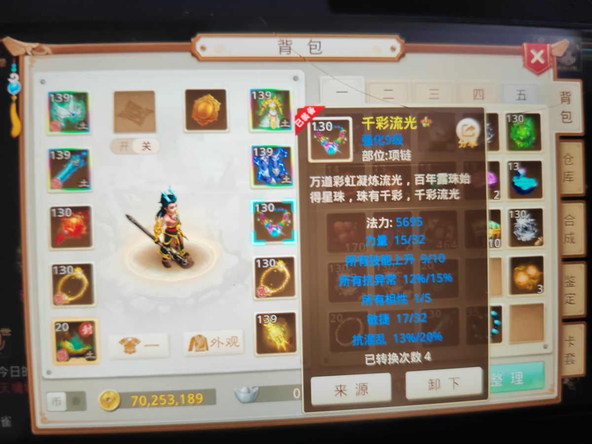 问道手游截图-60608