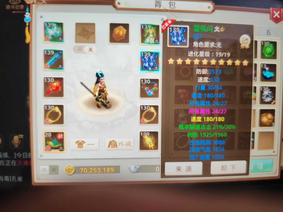 问道手游截图-60609