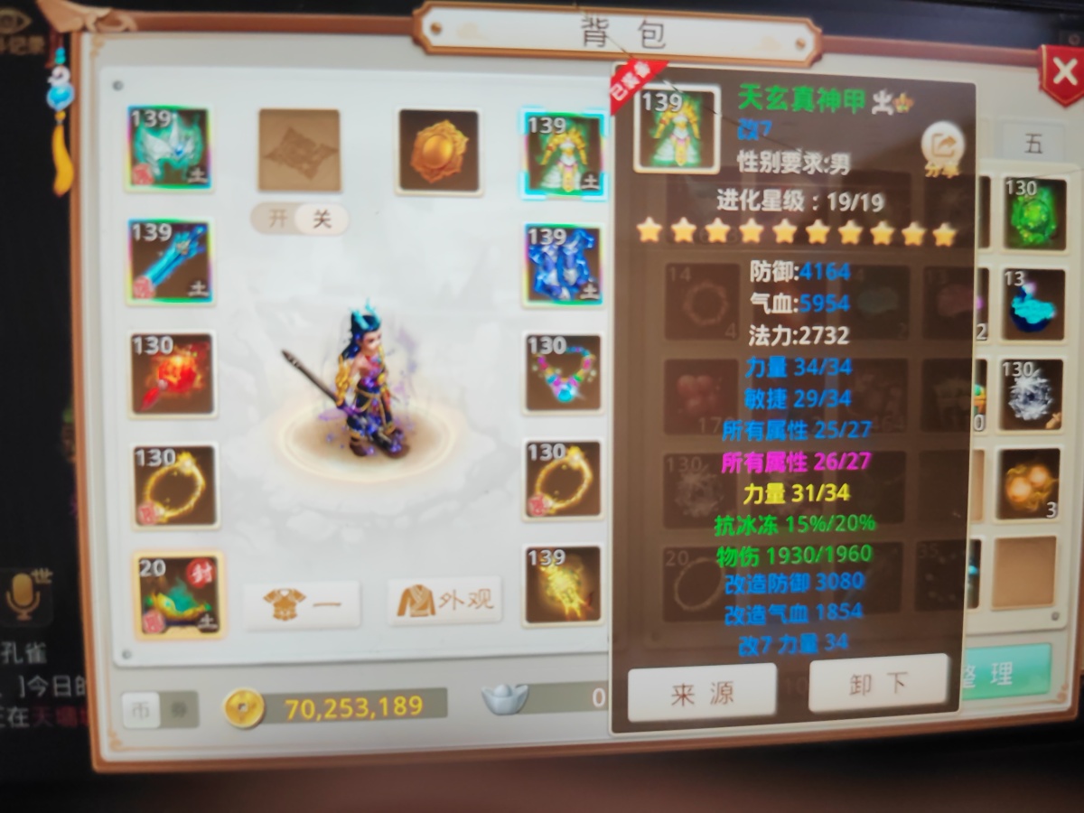 问道手游截图-60610