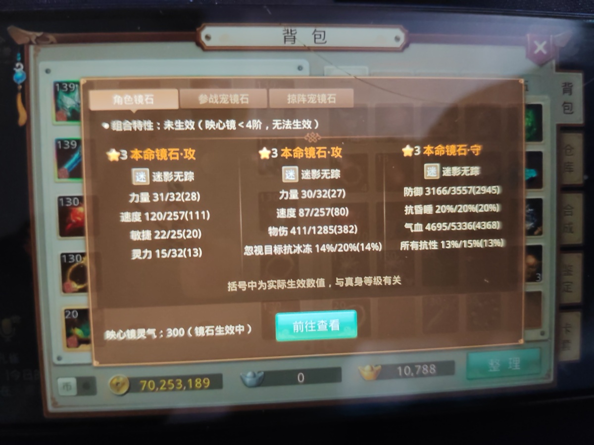 问道手游截图-60611