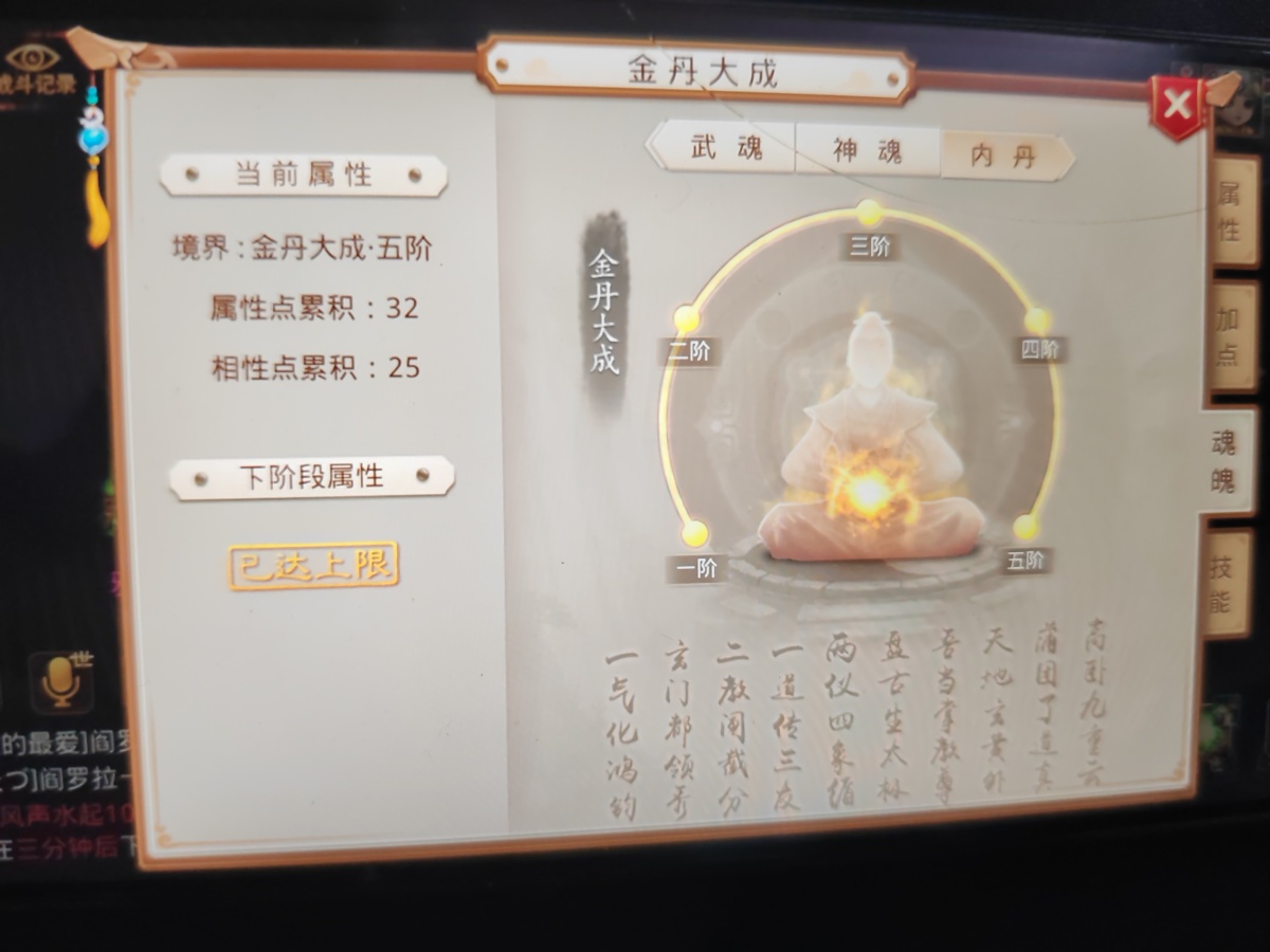 问道手游截图-60612