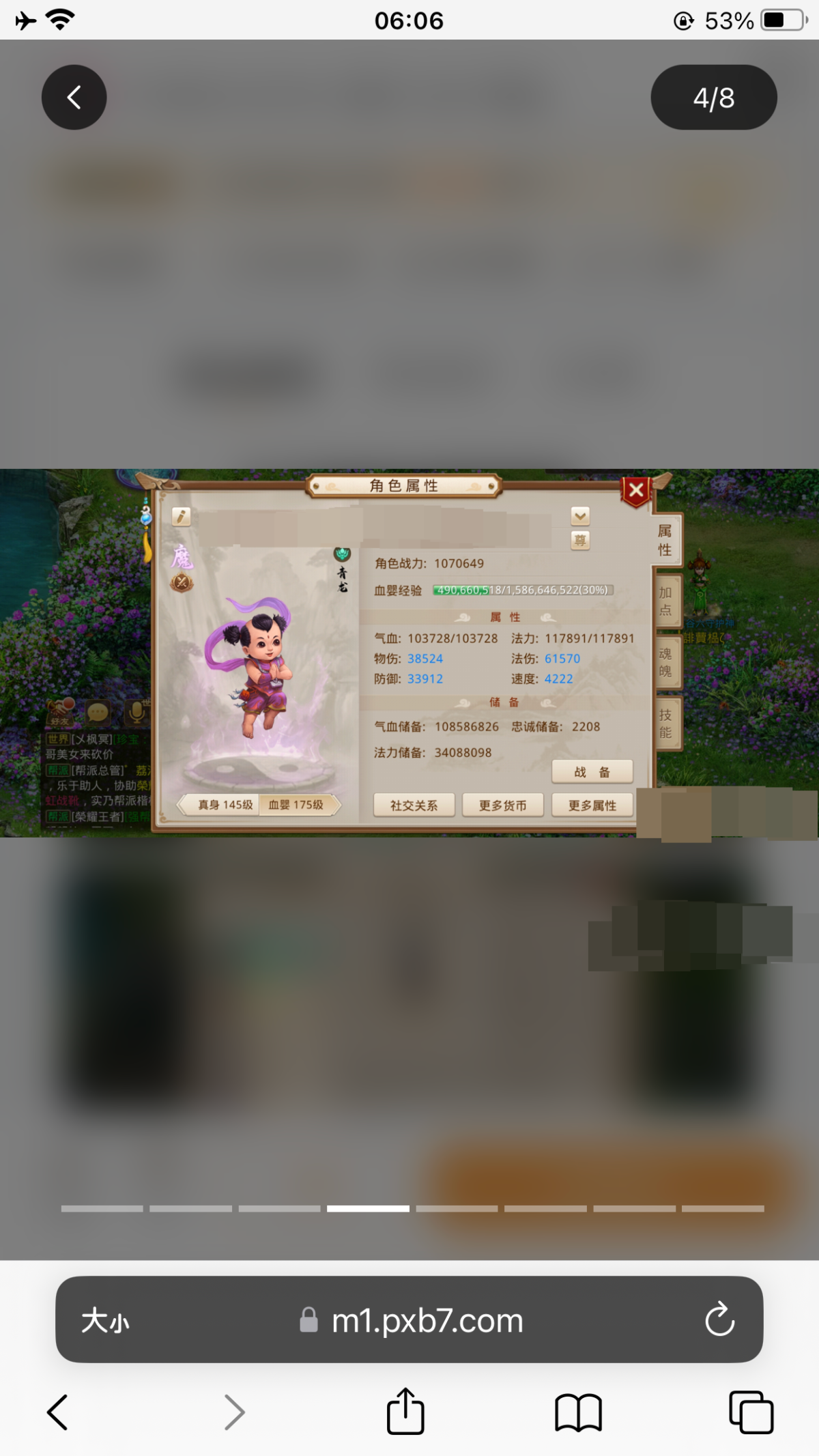 问道手游截图-5580