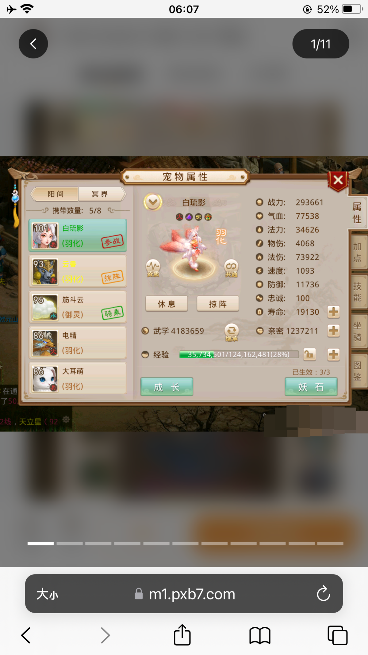 问道手游截图-60615