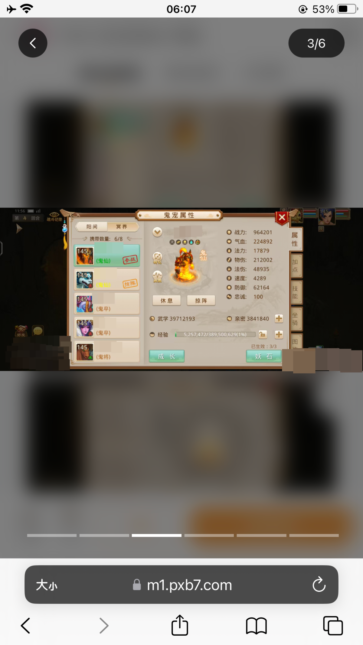 问道手游截图-60617