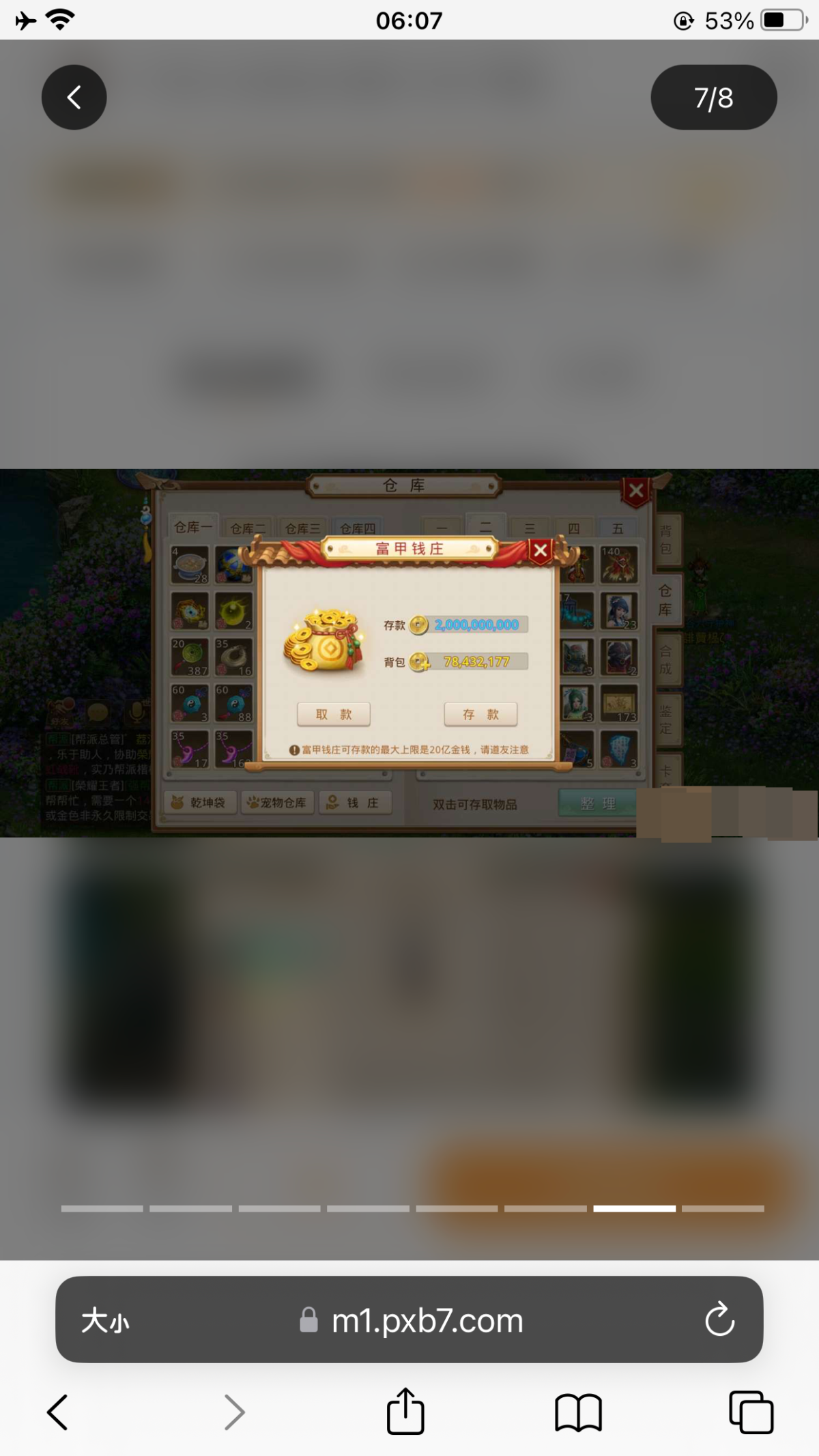 问道手游截图-60619