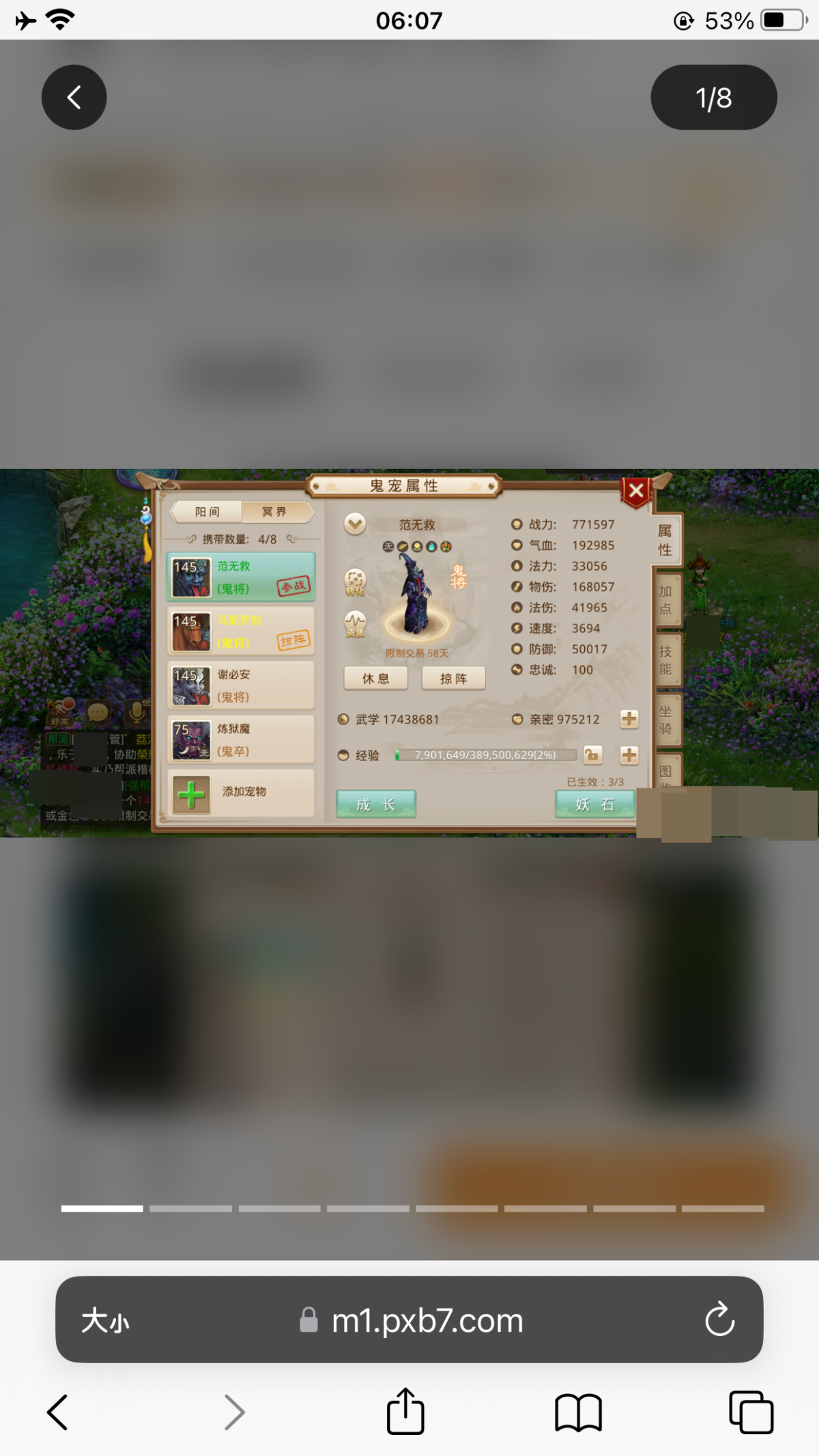 问道手游截图-60620