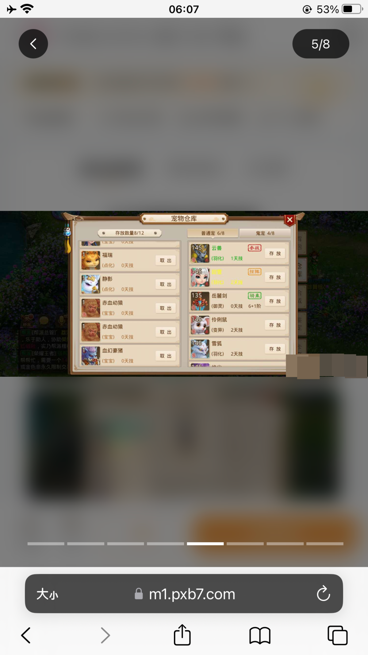 问道手游截图-60624