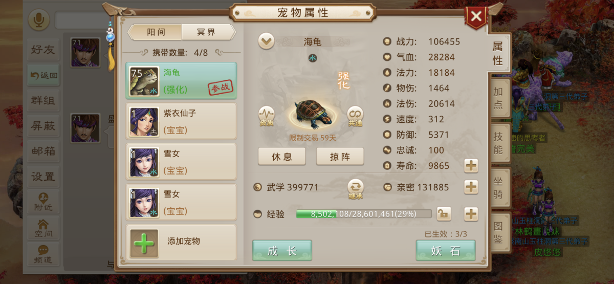问道手游截图-60627
