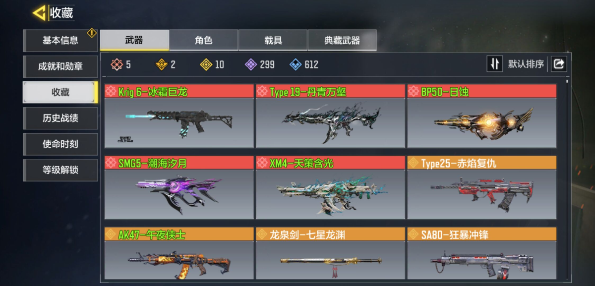 使命召唤手游截图-61454