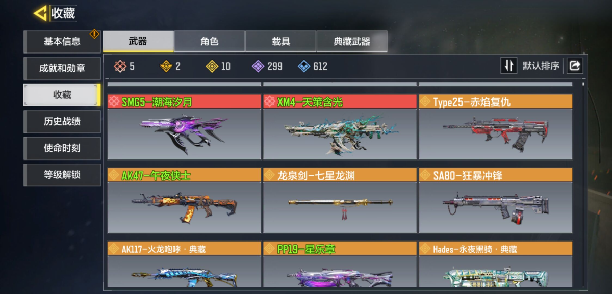 使命召唤手游截图-61455
