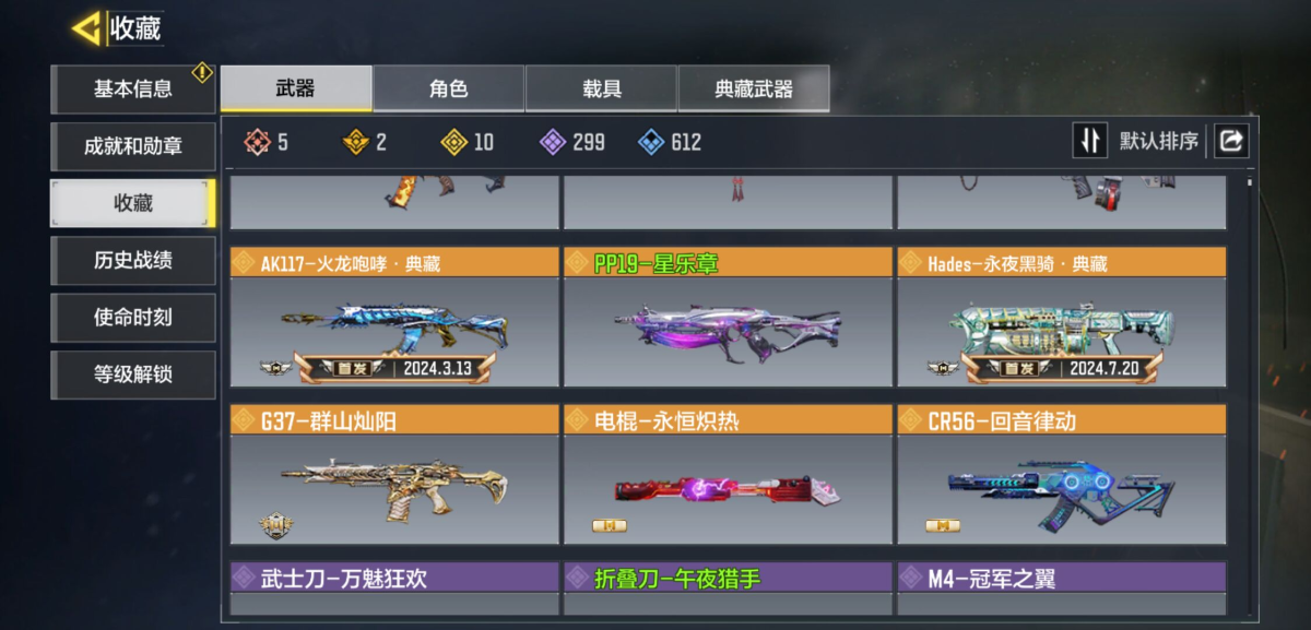 使命召唤手游截图-61456