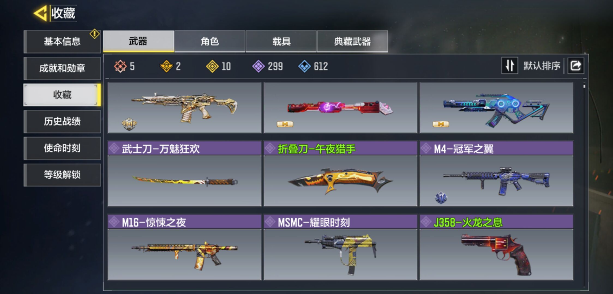 使命召唤手游截图-61457