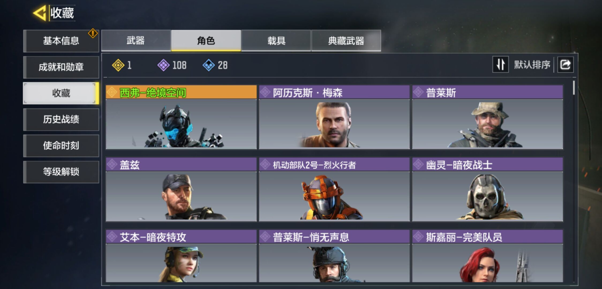 使命召唤手游截图-61458