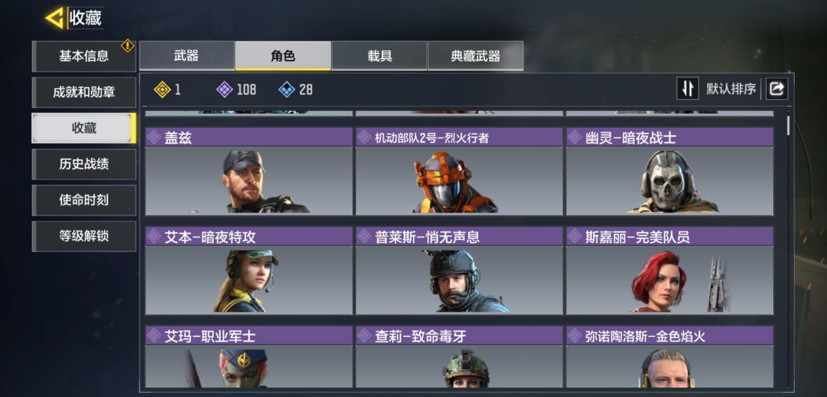 使命召唤手游截图-61459