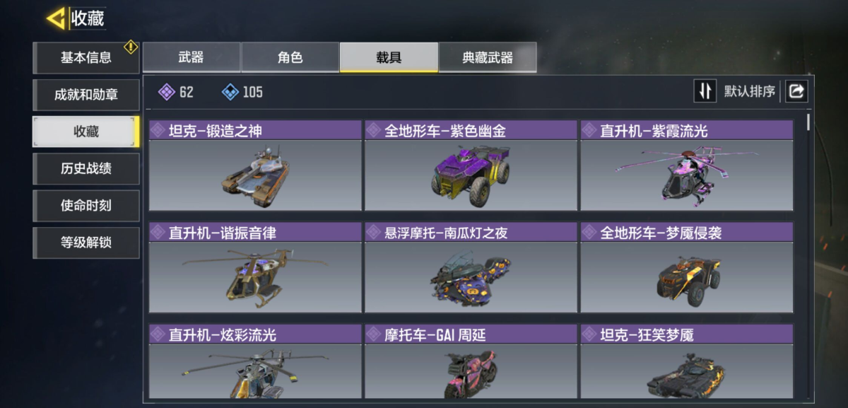 使命召唤手游截图-61460