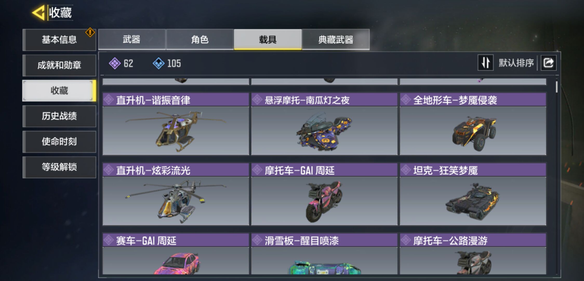 使命召唤手游截图-61461