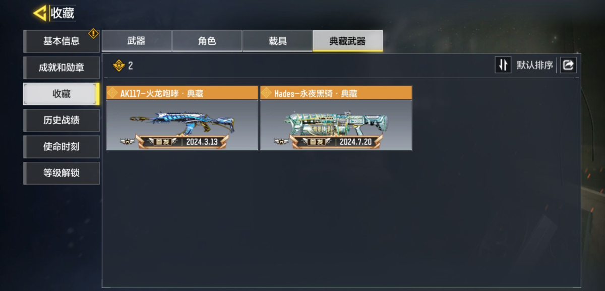使命召唤手游截图-61462