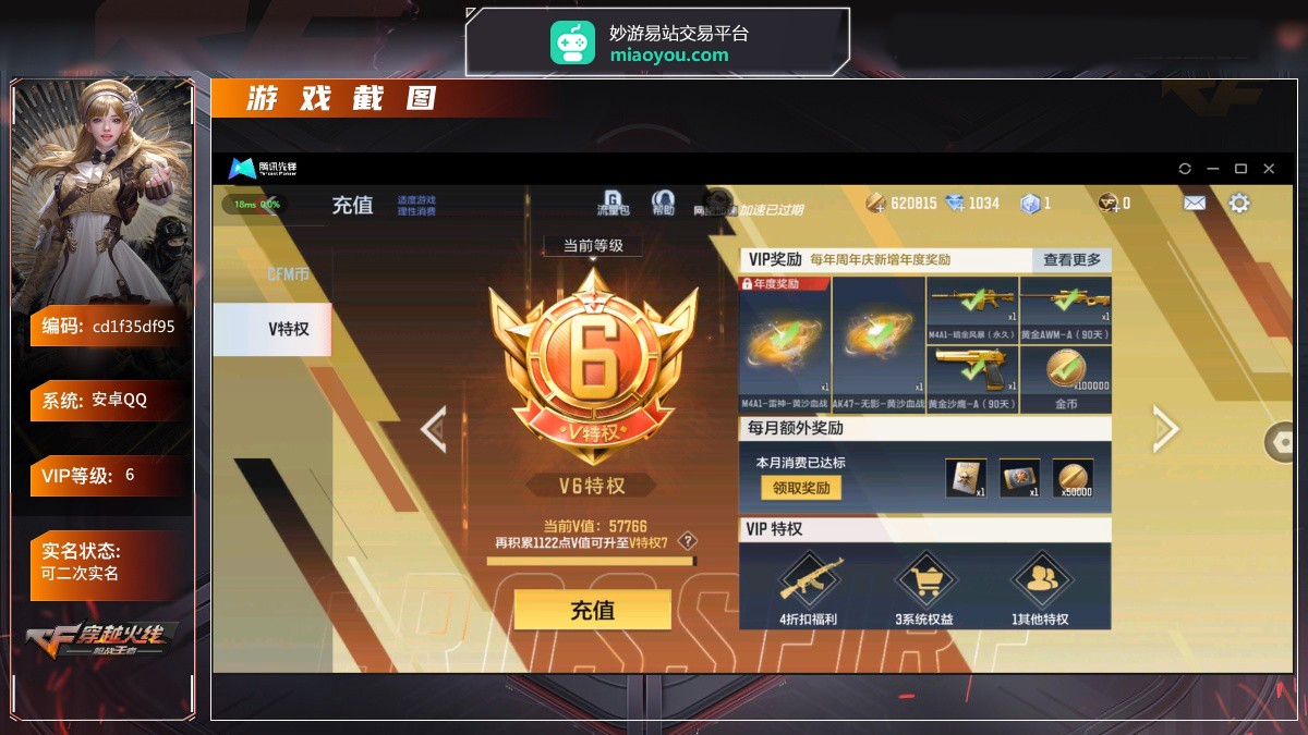 穿越火线-枪战王者截图-5815