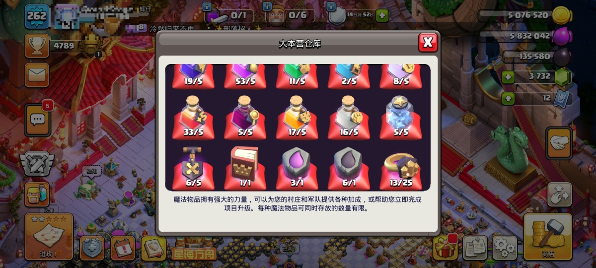 部落冲突截图-62851