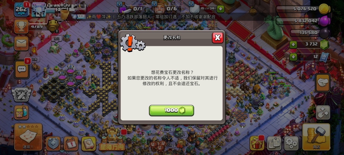 部落冲突截图-62852