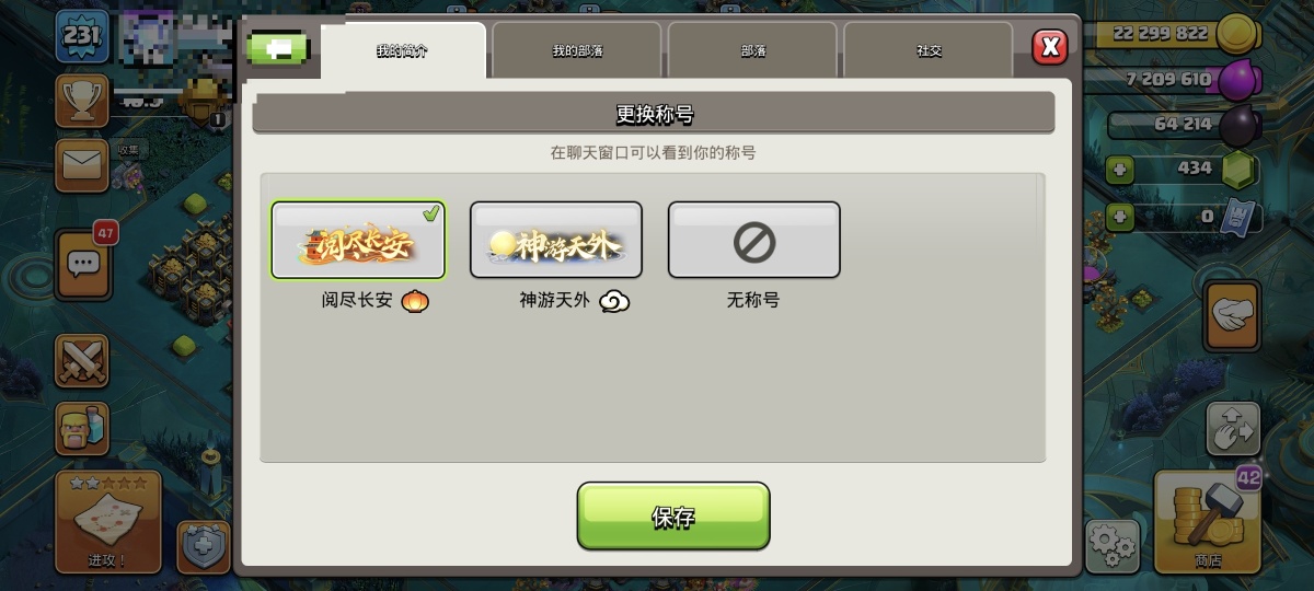 部落冲突截图-62889