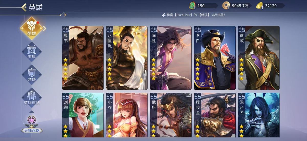 英雄杀截图-63046