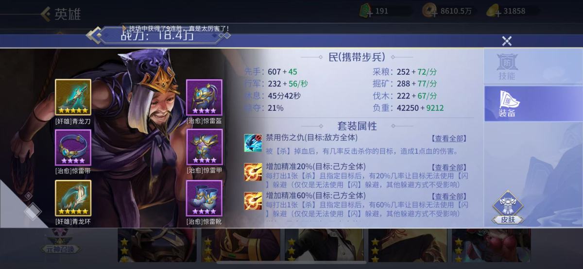 英雄杀截图-63051