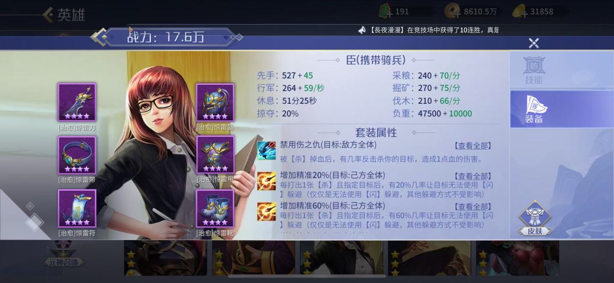 英雄杀截图-63053