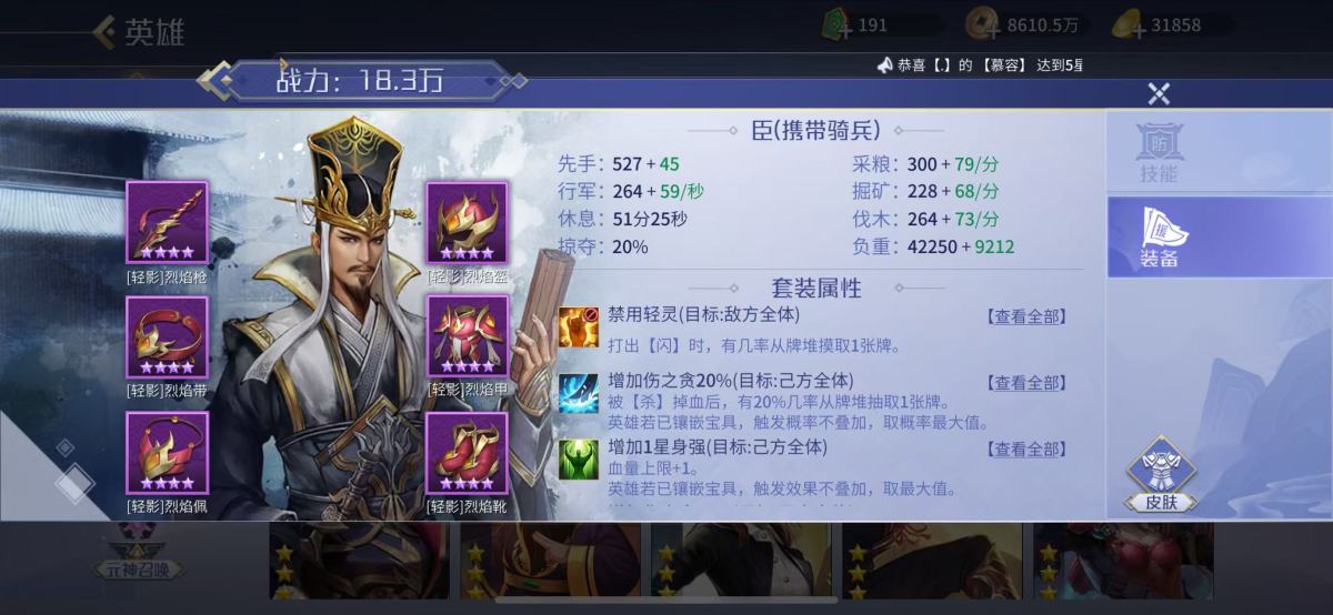 英雄杀截图-63055