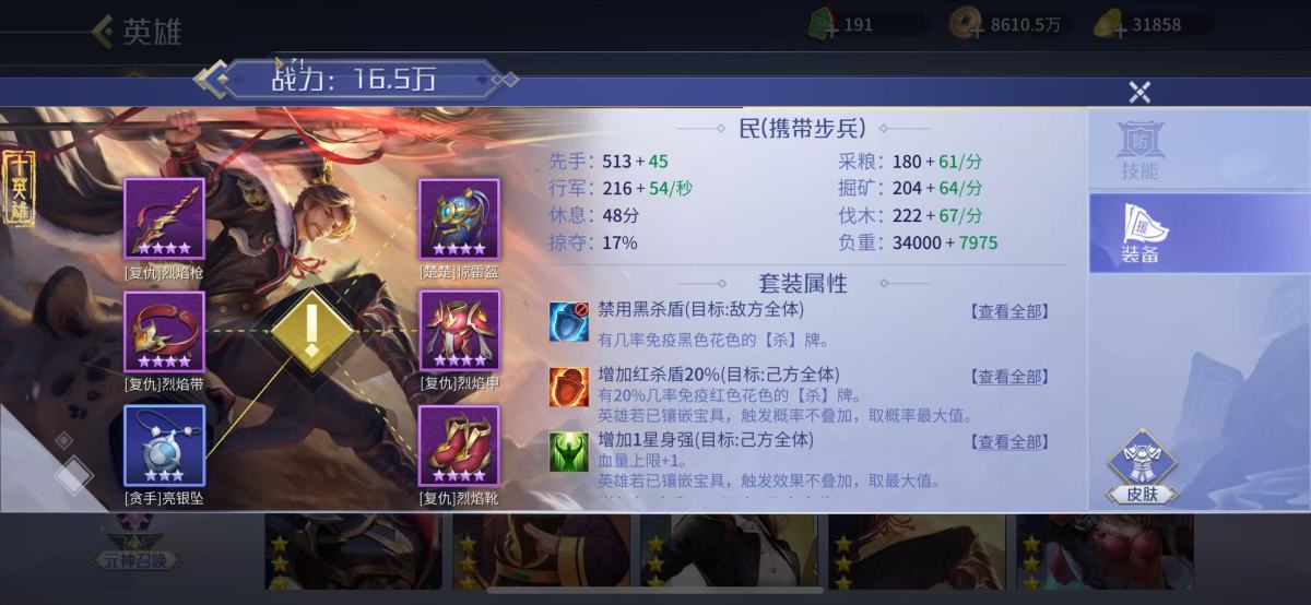 英雄杀截图-63057