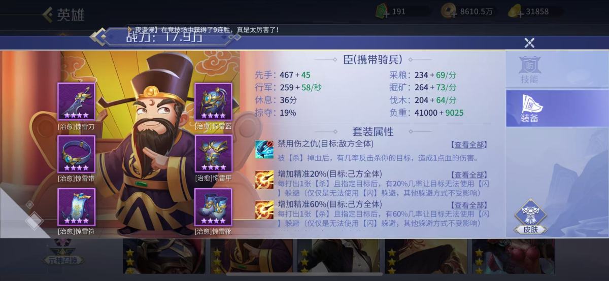 英雄杀截图-63058