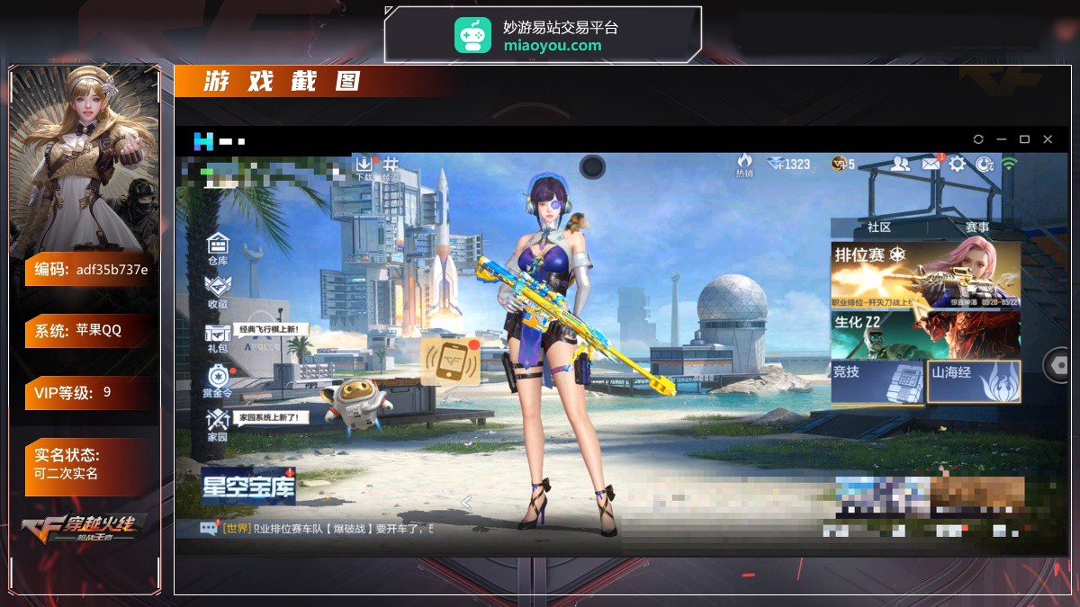 穿越火线-枪战王者截图-5832