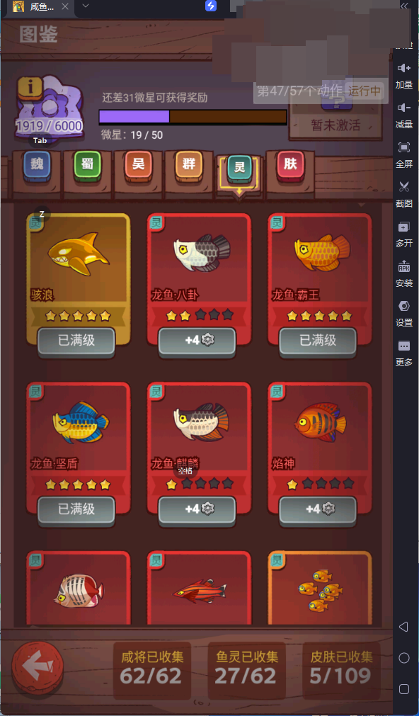 咸鱼之王截图-63385