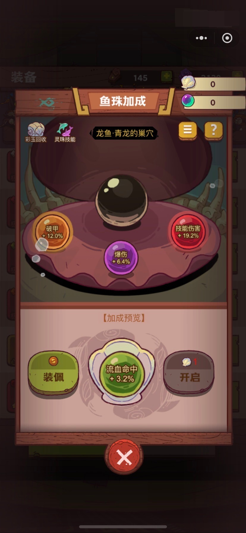咸鱼之王截图-63392