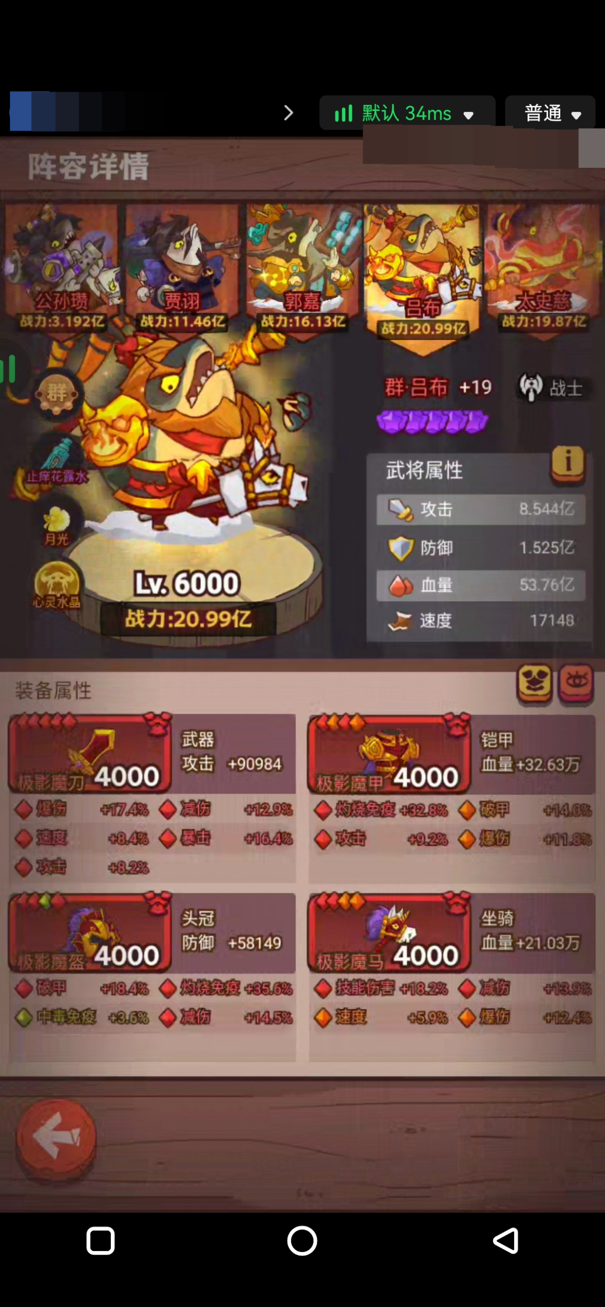 咸鱼之王截图-5855